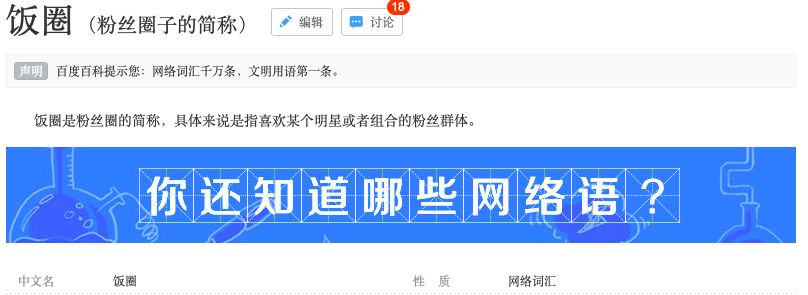 饭圈又躺枪!孟美岐粉丝数据组涉嫌巨额诈骗