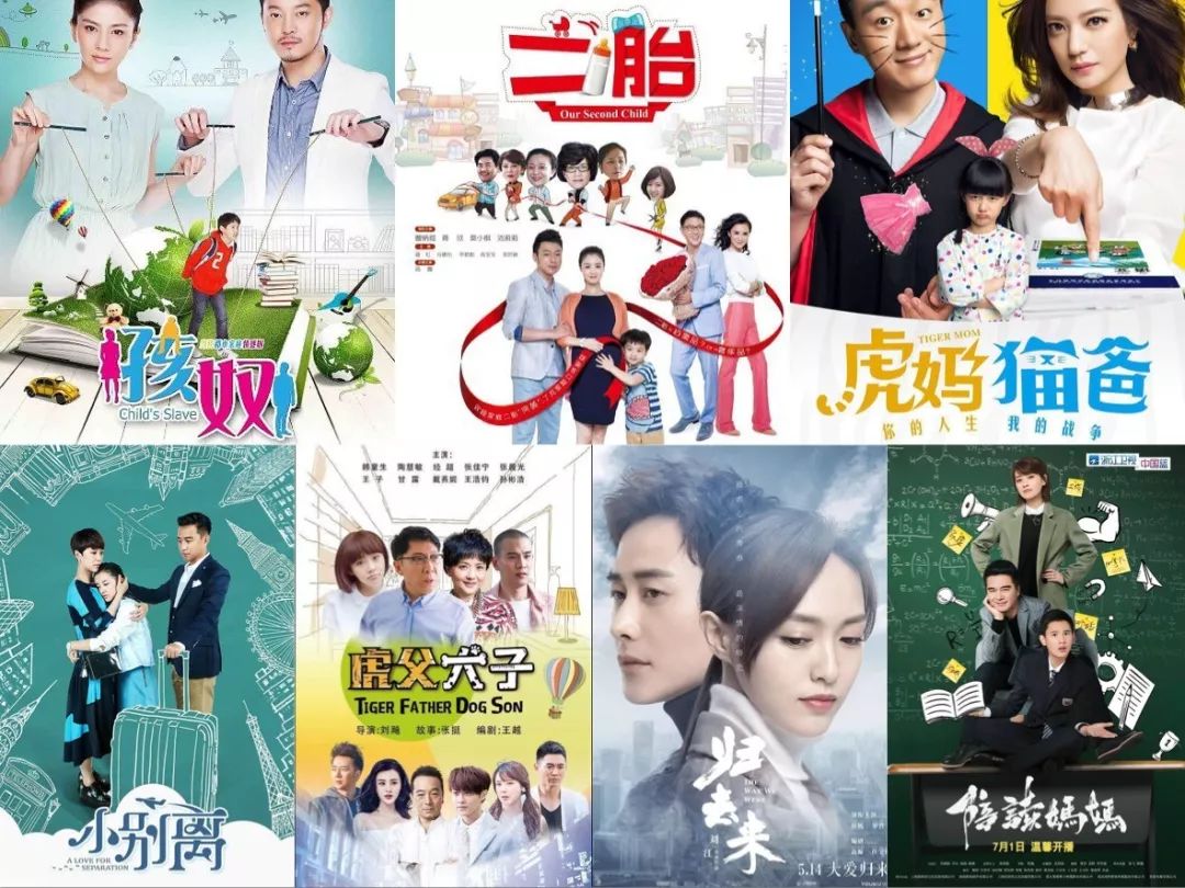 家庭教育剧离审美疲劳还有几步之遥