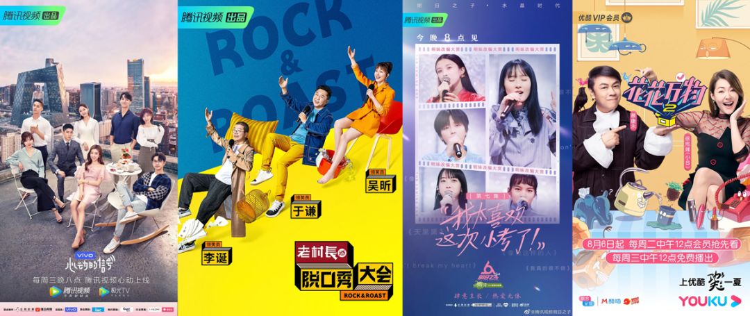 11家综艺制作公司暑期“成绩单”