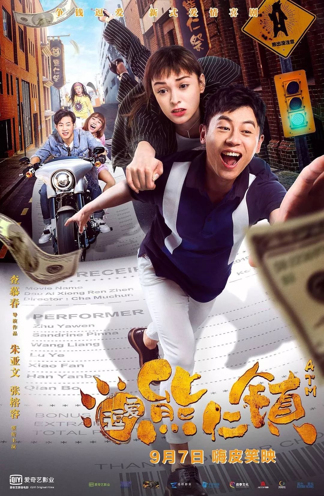 暑假没看够喜剧的，这还有“一出好戏”