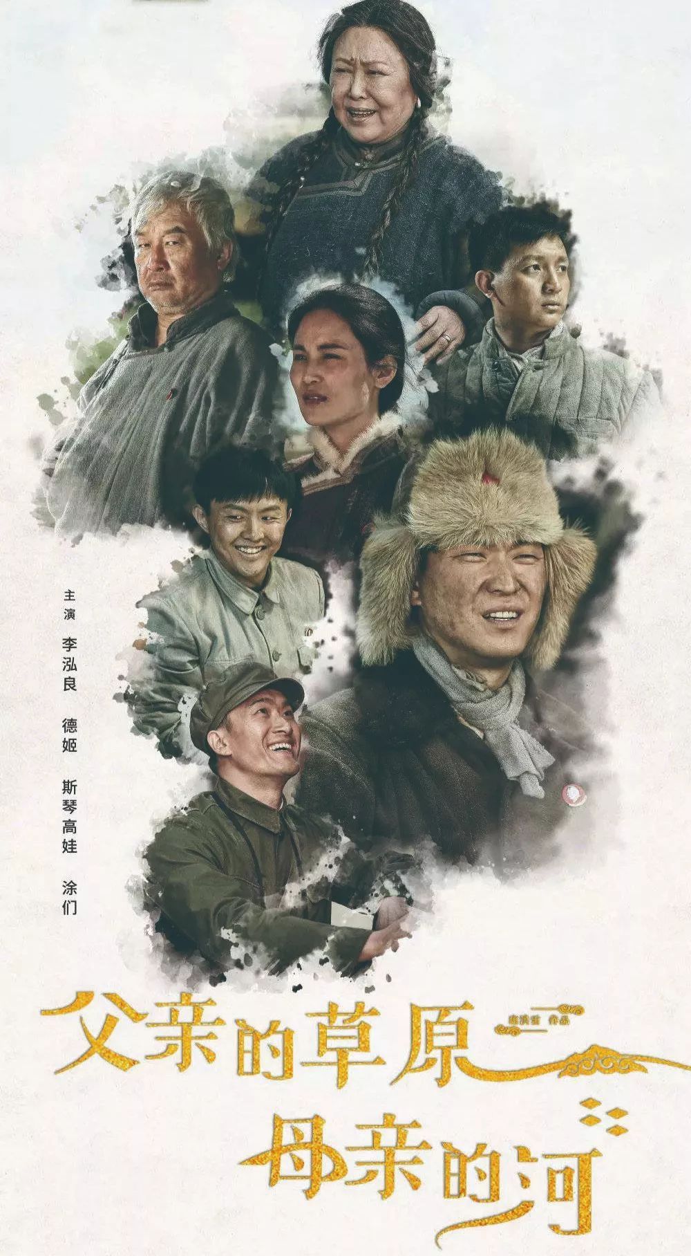 新时代“剧”精彩之《父亲的草原母亲的河》《大时代》丨特别策划