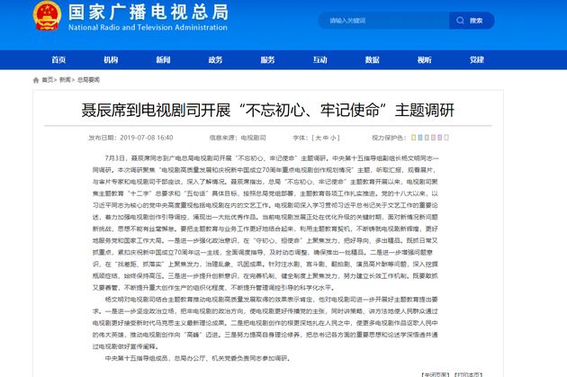 总局拟出新规电视剧40集封顶：观众的福音、卖片方的紧箍咒？