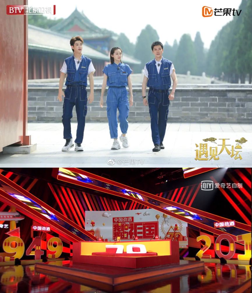 明星恋上主旋律综艺，同框容易相融难 | 一周综艺观察