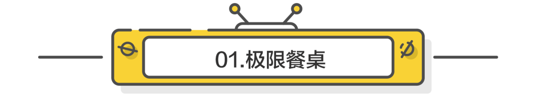 「节目模式」全球11档上新综艺（2019年8-9月）第一波