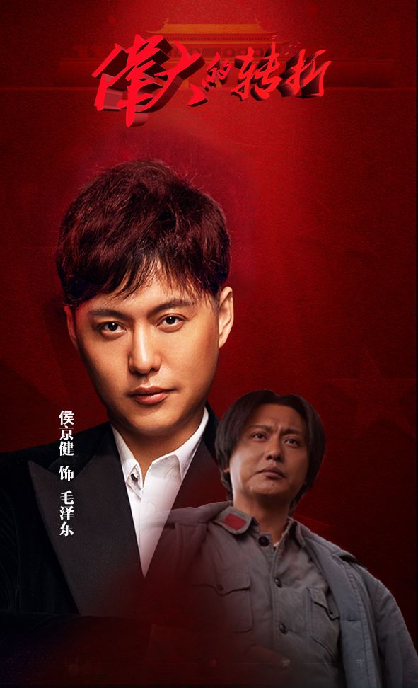 收视福星侯京健 | 破2了！这个男演员是真的“稳”