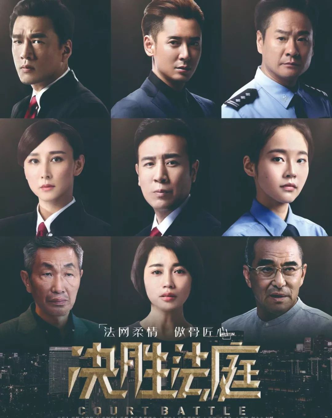 新时代“剧”精彩之《决胜法庭》《蓝盔特战队》丨特别策划