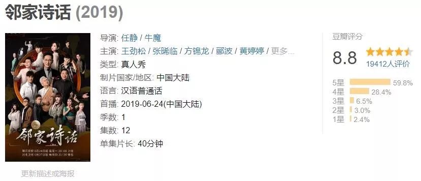 《邻家诗话》:8.8分!一群“神经病”玩出的硬核文化综艺