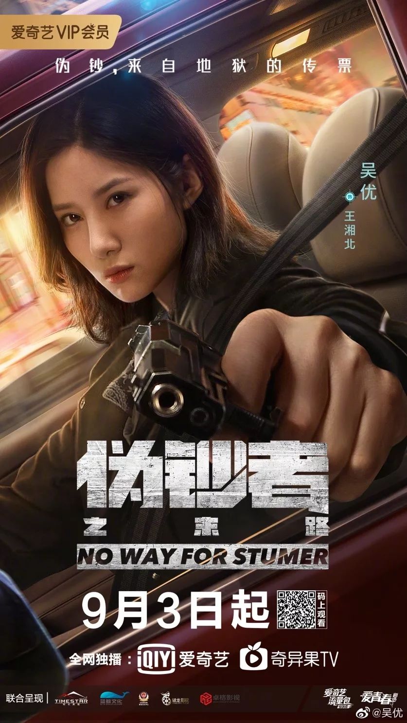 专访|吴优：戏里沉入角色 戏外将生活写成诗