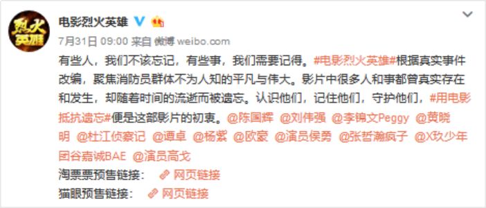 「微博x电影」十年反思录