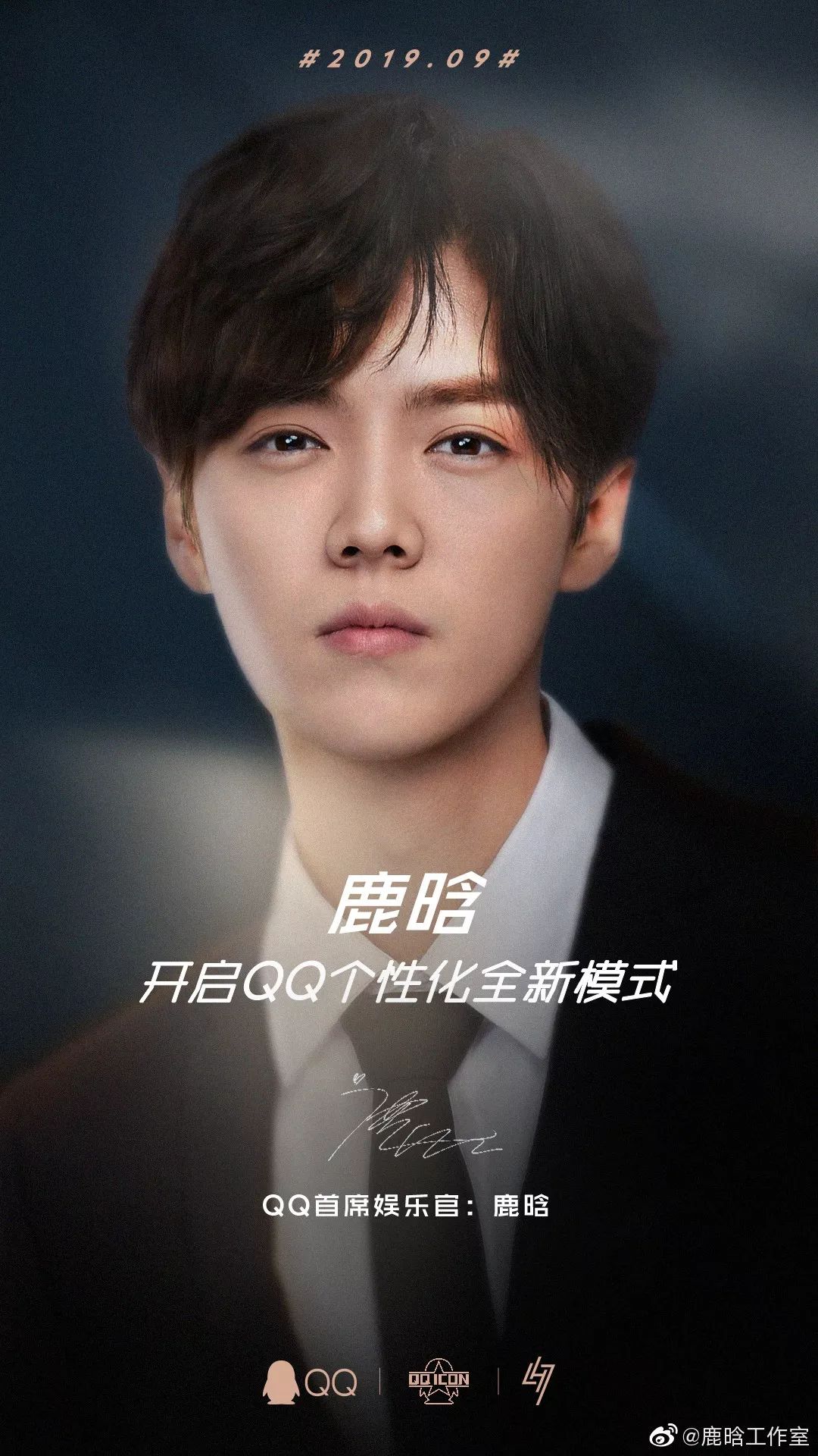 流量江湖的变革期，鹿晗在酝酿“质变”