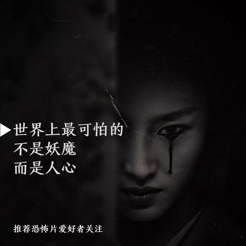 小心,恶灵就在你身边!