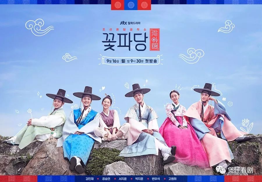 九月韩剧，哥哥们回来了