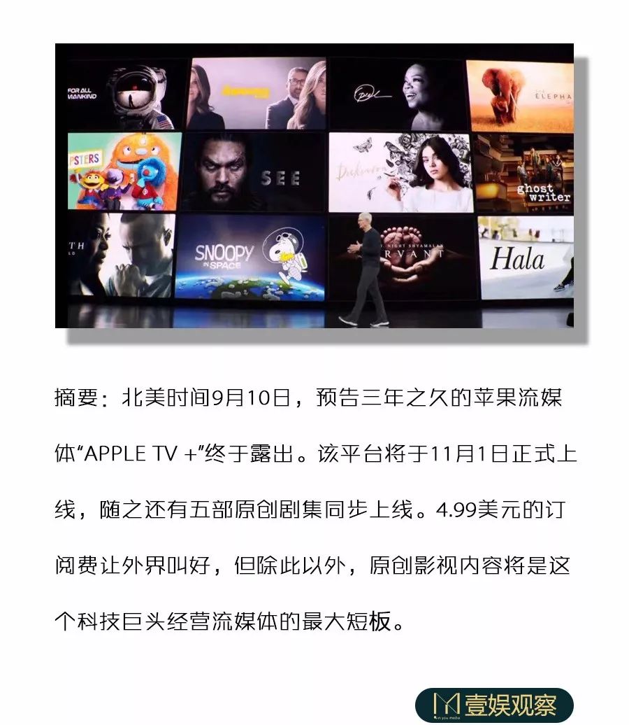 除了$4.99的价格外，苹果流媒体还有什么竞争力？
