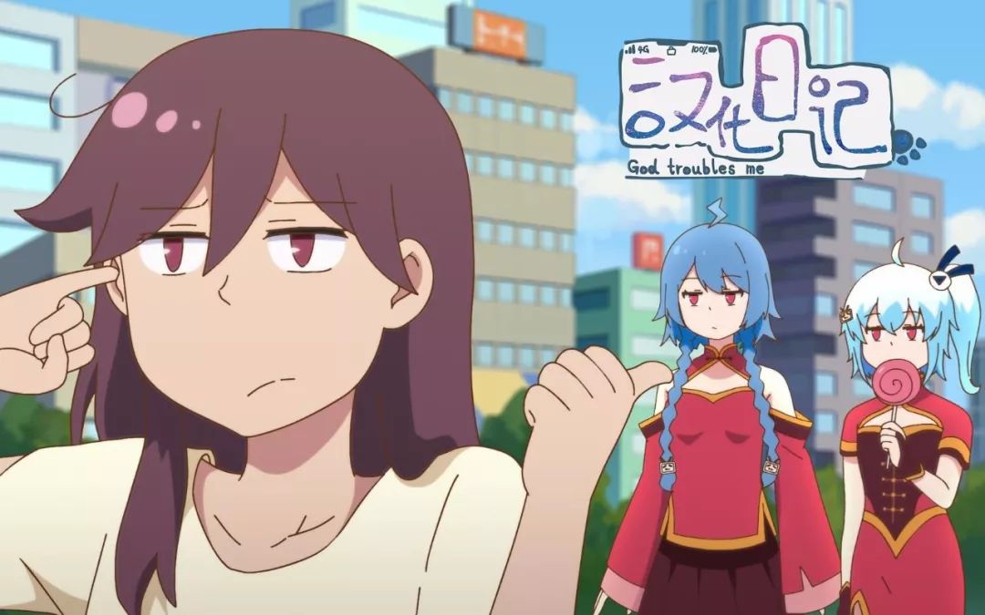 《汉化日记》：打动人心的沙雕日常泡面番 | 新国漫研究所