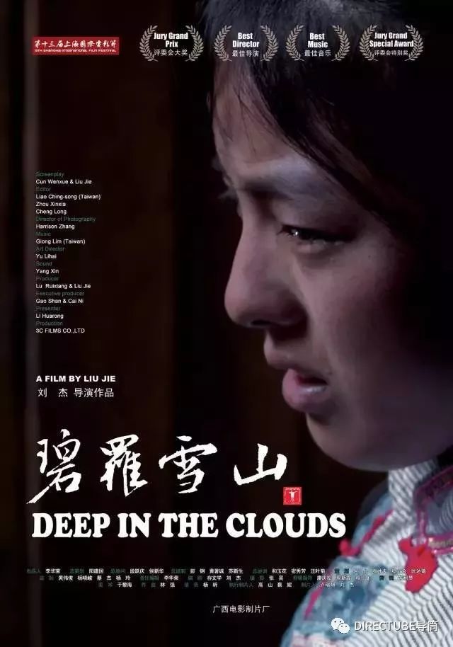 黎小锋对谈杨平道：在纪实与虚构之间