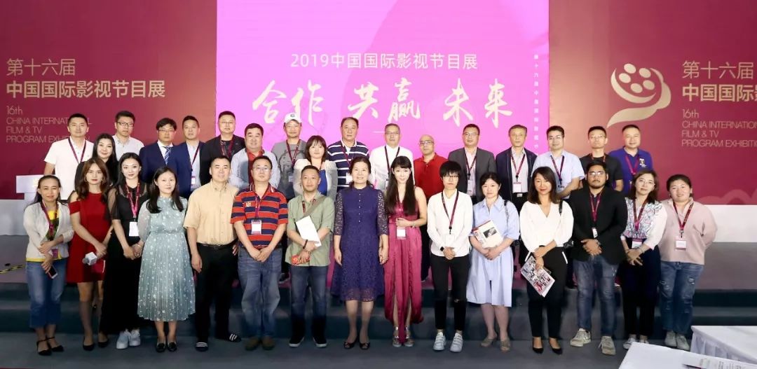 直击第十六届中国国际影视节目展 “合作共赢未来”主题推介会