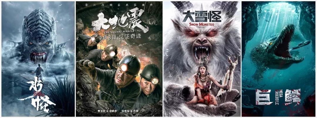 灾难网络电影，靠什么攫取高票房？