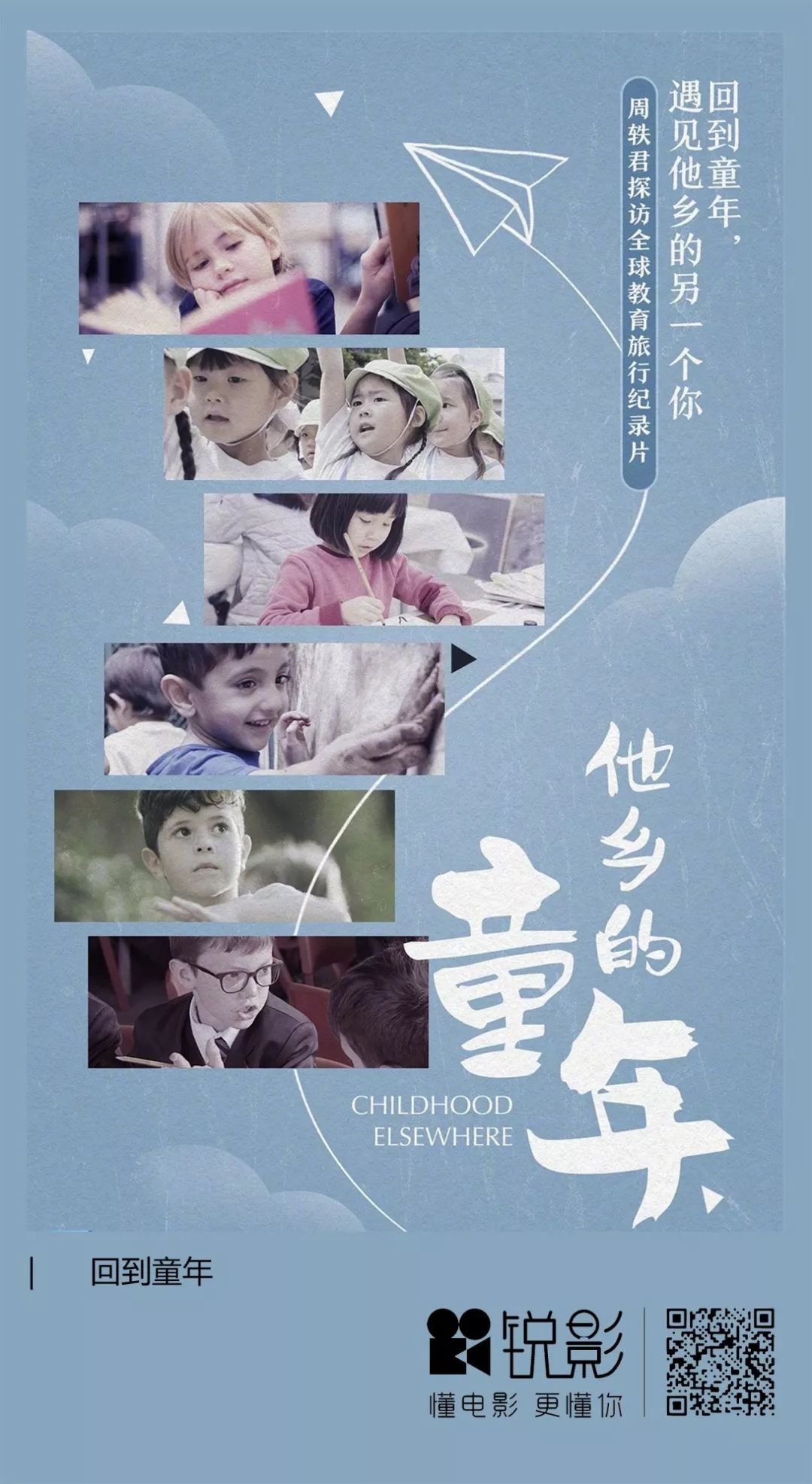 豆瓣9.1，属于家长们的开学第一课