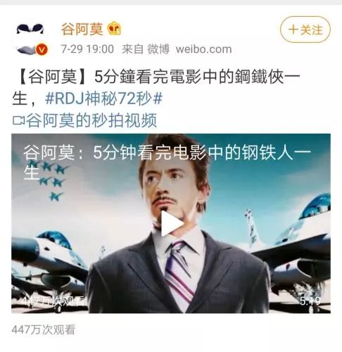 谷阿莫、图解电影涉侵权，电影解说网红博主们都要凉了吗？