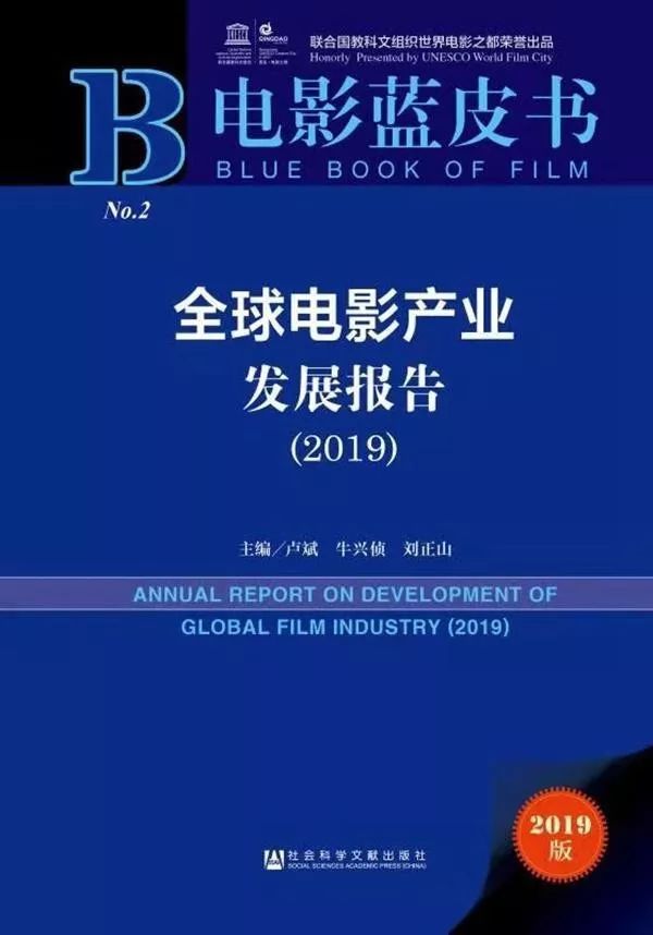 “电影蓝皮书”来了！这些影院的亮点你都该知道