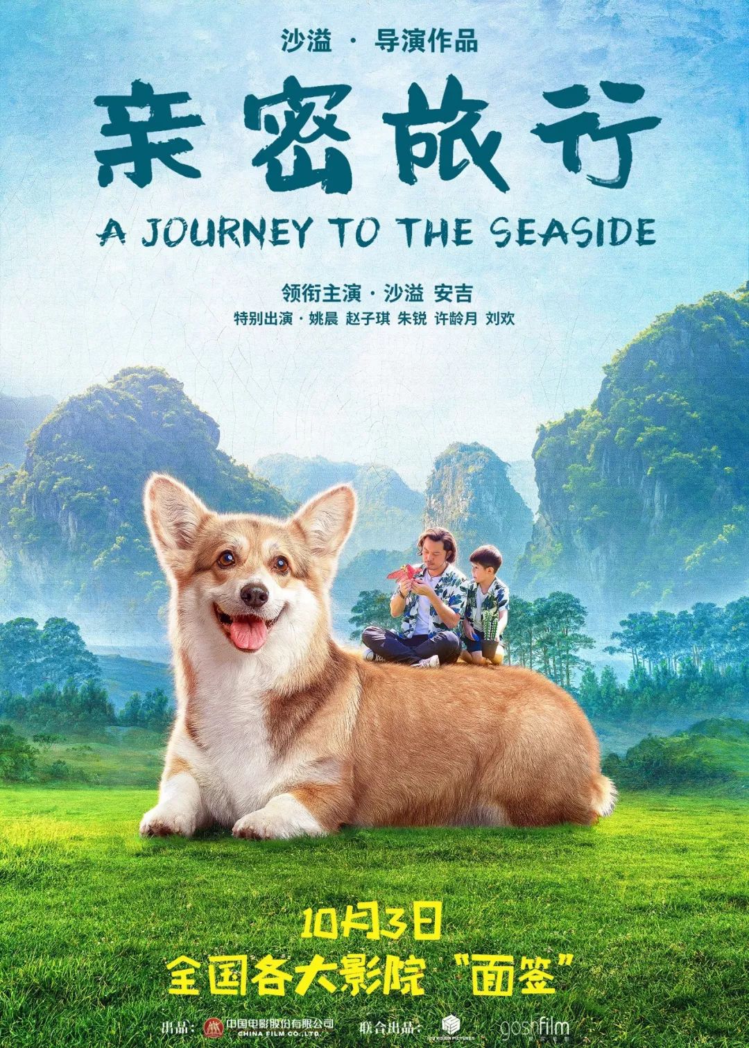 今日票房:大盘8205万,#小小的愿望#2969万,#罗小黑战记#1.35亿