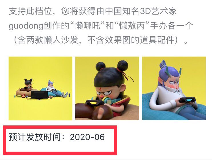《哪吒》手办2020见?那我在娃娃机里抓的一堆哪吒都是啥