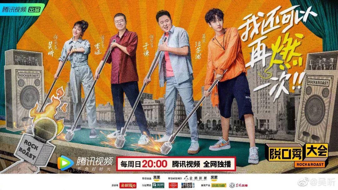 脱口秀:愈“堕落”愈快乐|文艺派