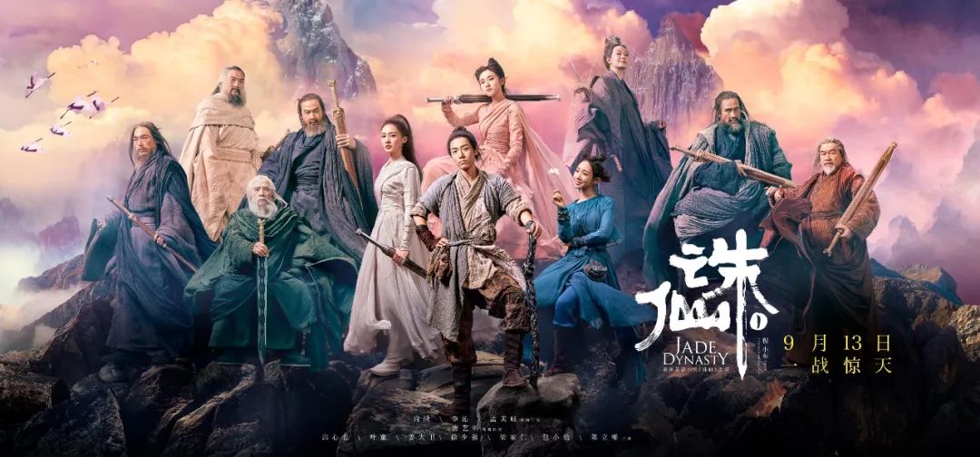 上映首日即破亿，《诛仙I》凭什么？