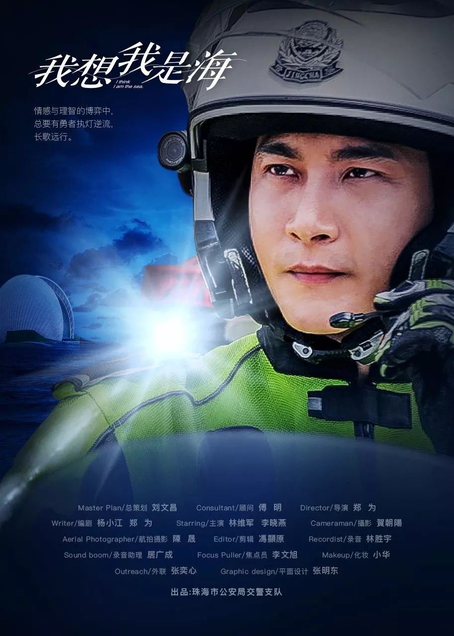 微电影《我想我是海》：三年前中秋离他而去，情侣路他苦等三年