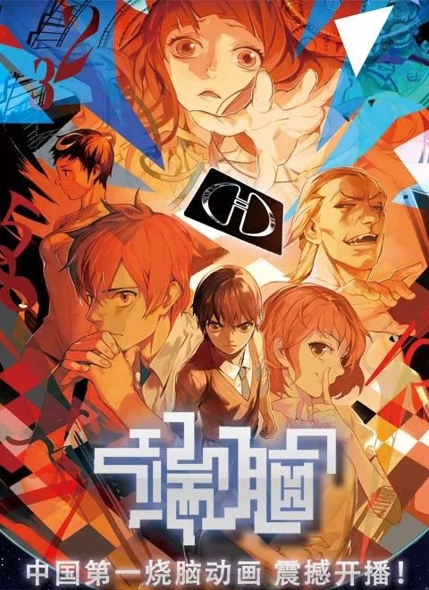 中国科幻不只有《流浪地球》,还有国漫崛起|动画物语