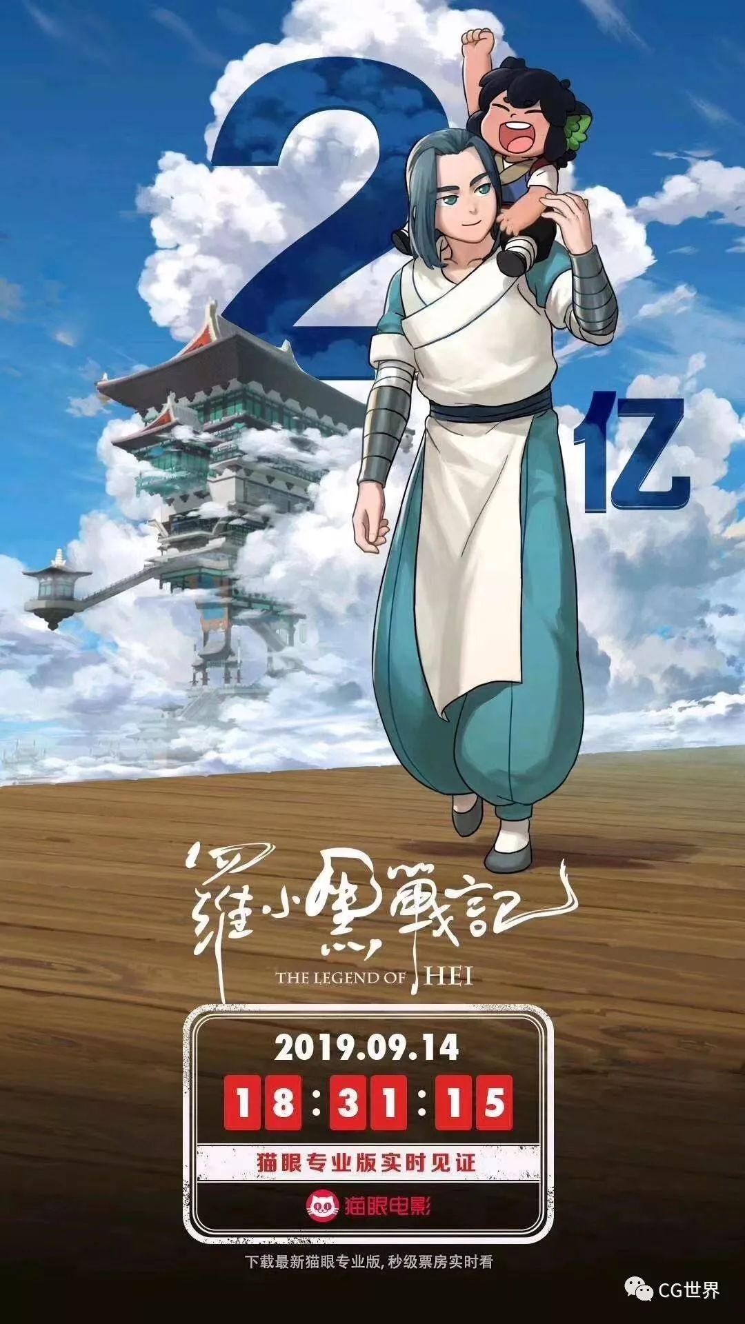 《罗小黑战记》破2亿!这是它的幕后设定图集