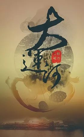 新时代“剧”精彩之《大运河》《瞄准》丨特别策划