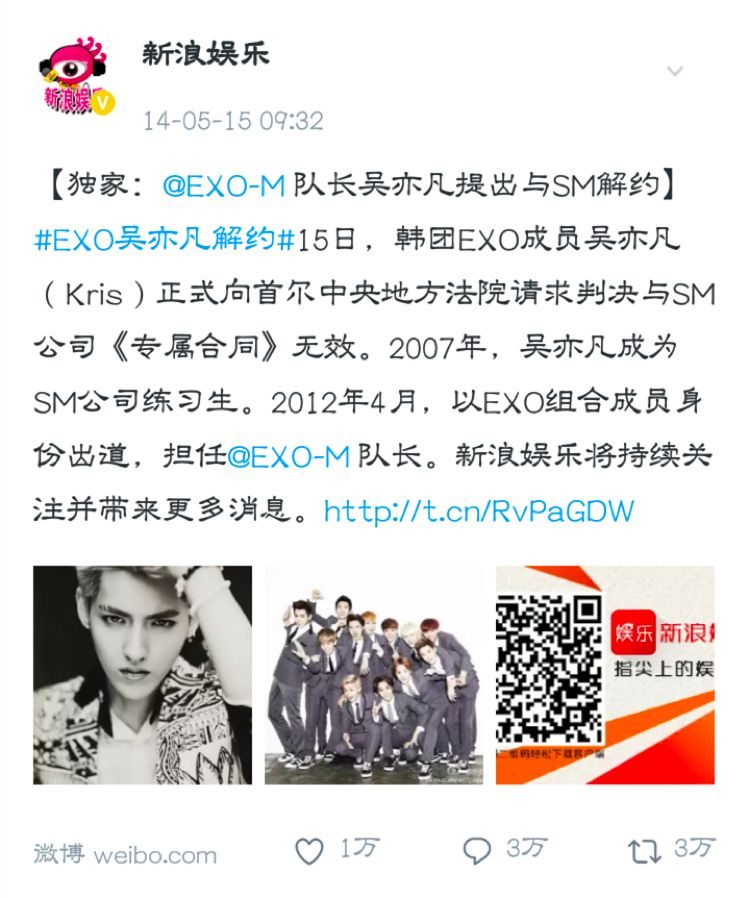 流量江湖，五载沉浮