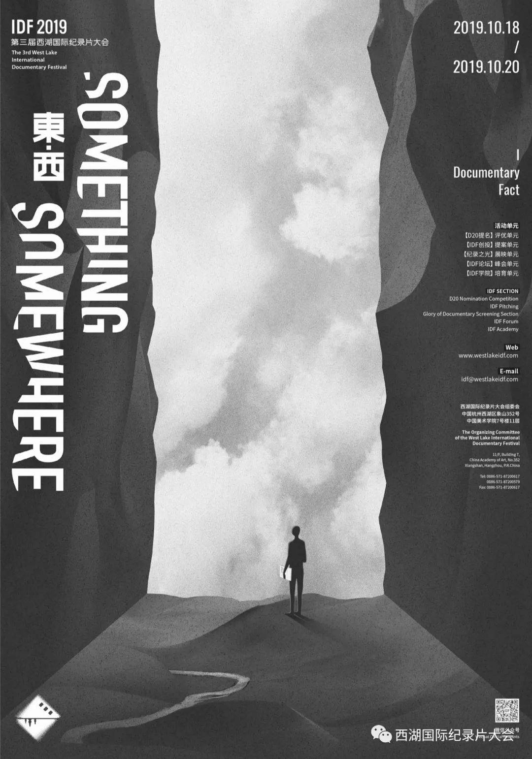 戈达尔、瓦尔达领衔:IDF·2019主竞赛单元入围片单公布