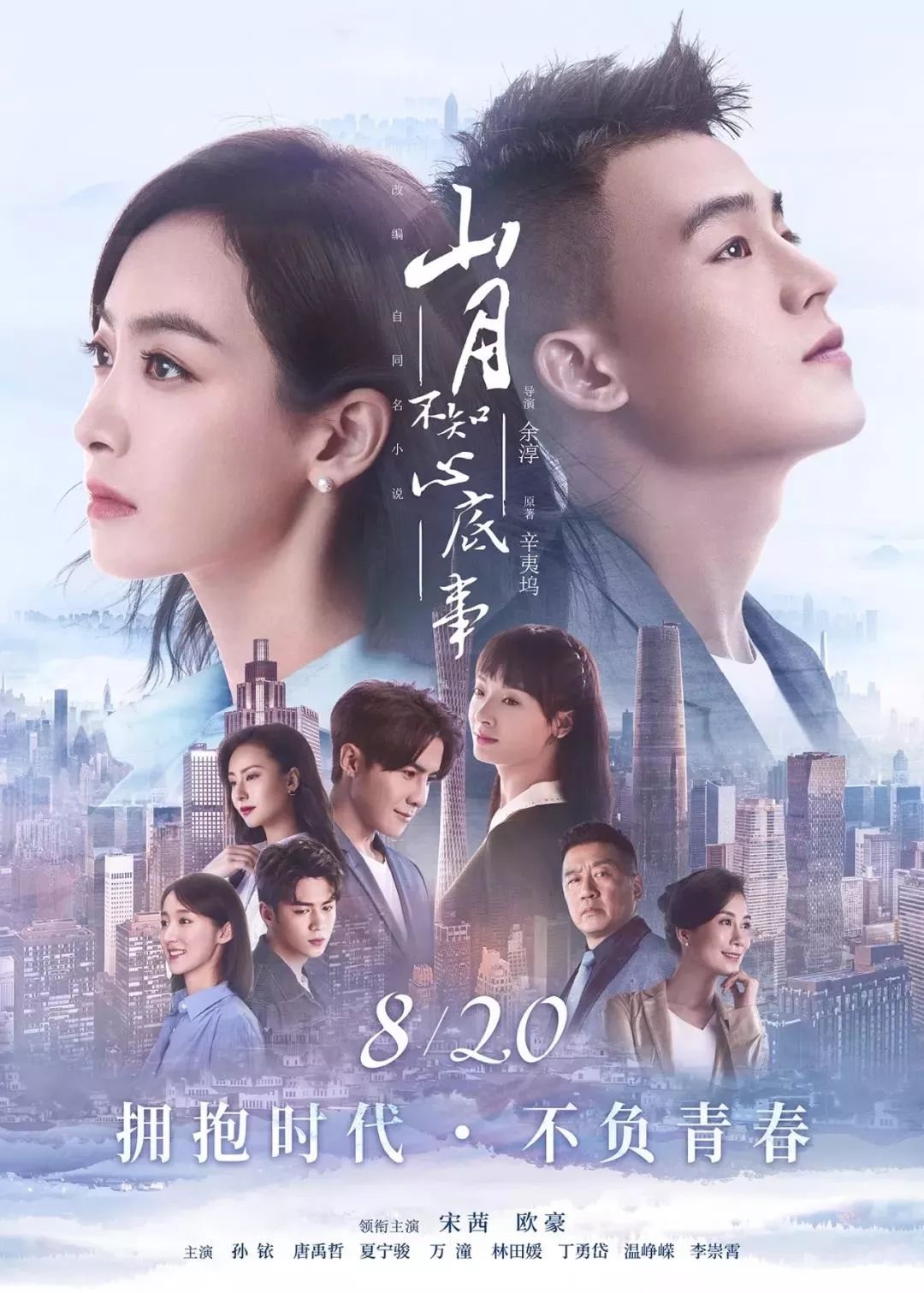 25部都市、青春献礼剧看这里 | 百日展播季·观察