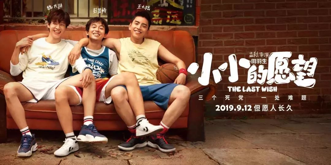 《小小的愿望》口碑与票房不如预期，背后原因是“翻拍”还是“过审”