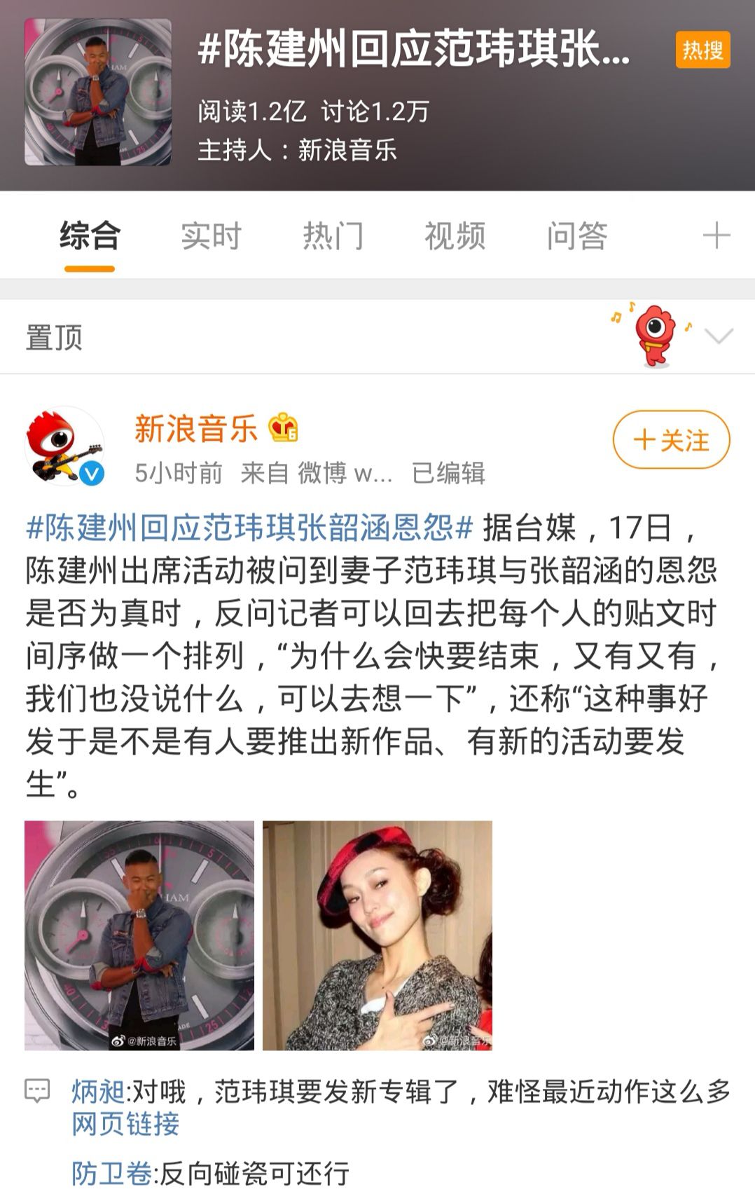 唇舌之间，范玮琪的人生黑白面