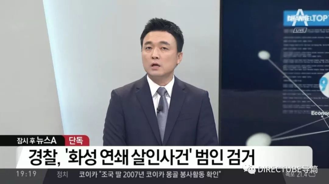 33年悬案宣告解除，奉俊昊《杀人回忆》电影凶犯原型落网