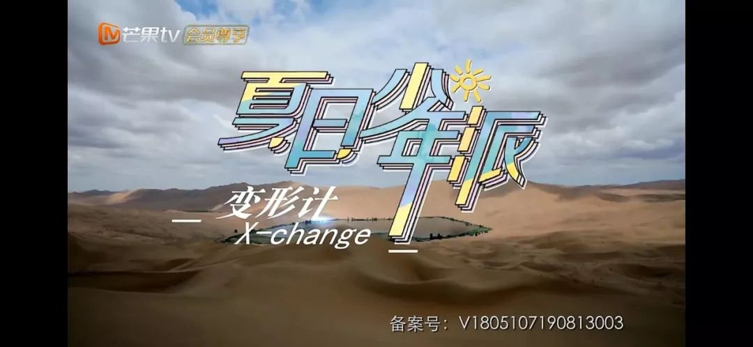播出13年的《变形计》到底要将“家庭教育”推向什么样的深渊？