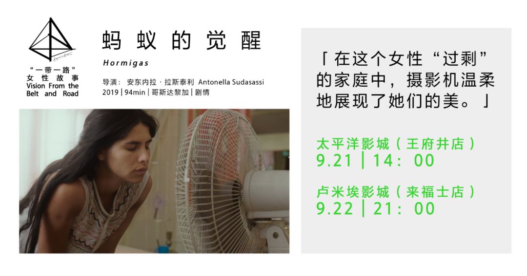 《蚂蚁的觉醒》：一次女性对自我的重新定义