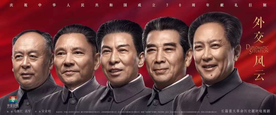 《外交风云》，是挑战也是幸运