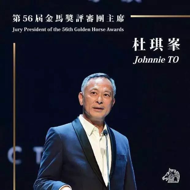 影视日报｜杜琪峯请辞第56届金马奖评审团主席；