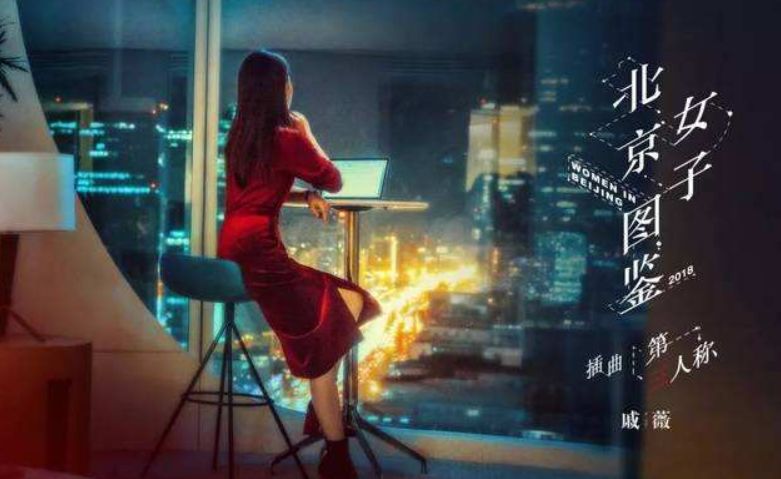 IP周推荐|《白日梦小姐》：白日梦不醒，少女心不死！北漂少女的追梦寻爱日记