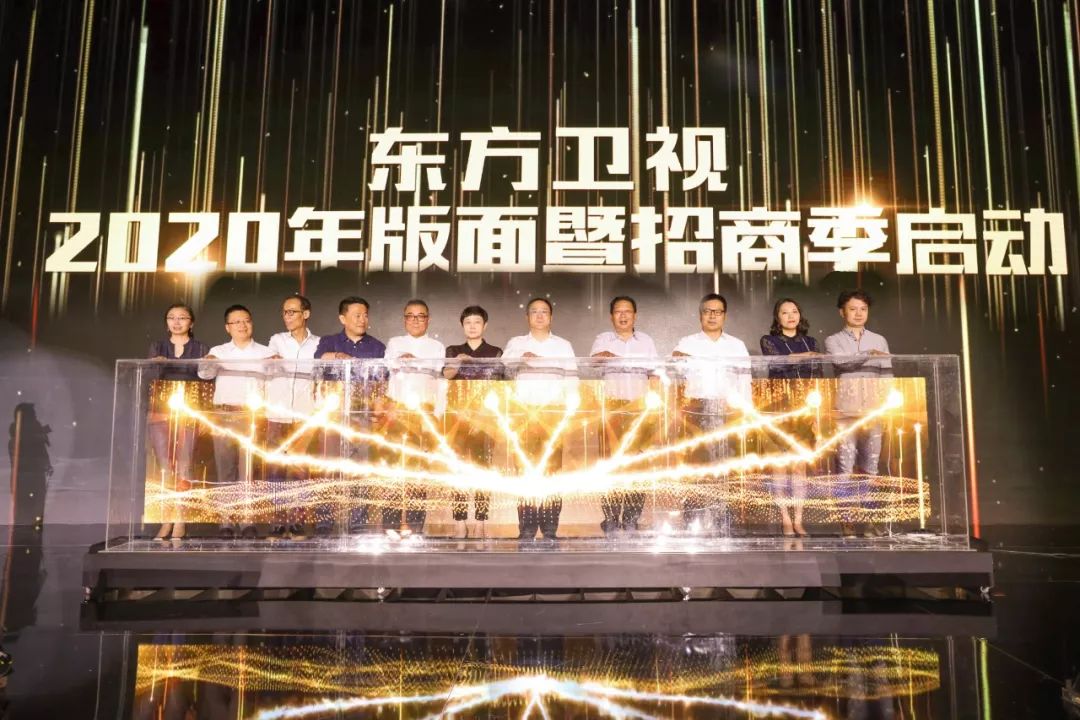 2020年重磅资源发布，“后红利”时代东方卫视如何“为梦而造”？