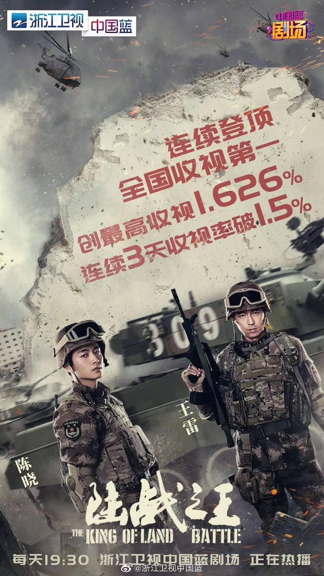 主旋律如何在寒冬中实现商业逆袭丨专访《陆战之王》导演康洪雷、出品人智玥