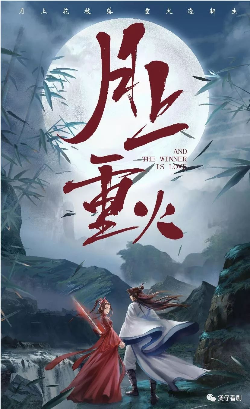 这些待播的古装剧，不知什么时候能看到