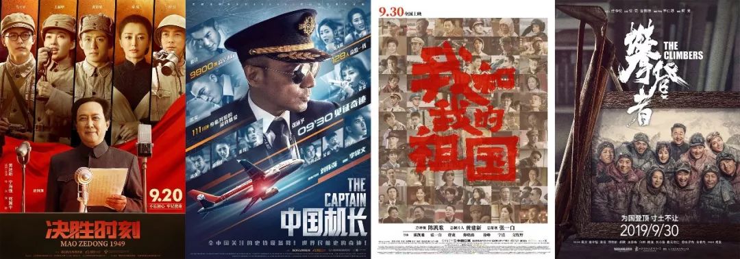 主旋律男团出道史