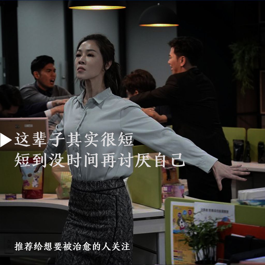 40岁无车无房无婚无子?so what?!