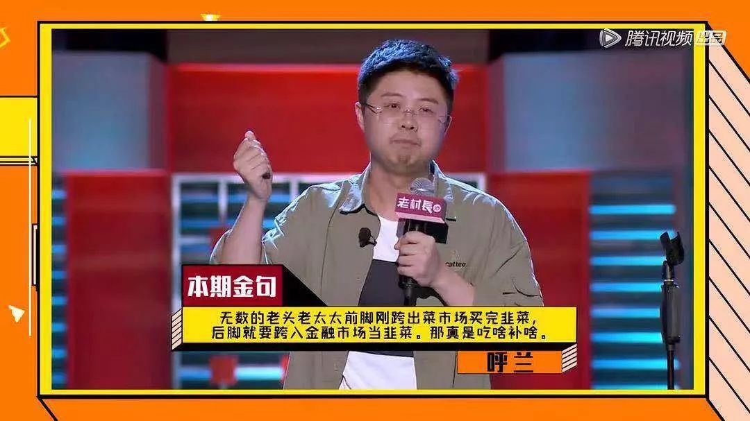 脱口秀大会改了“玩法”,但幽默还没找到“卖法”