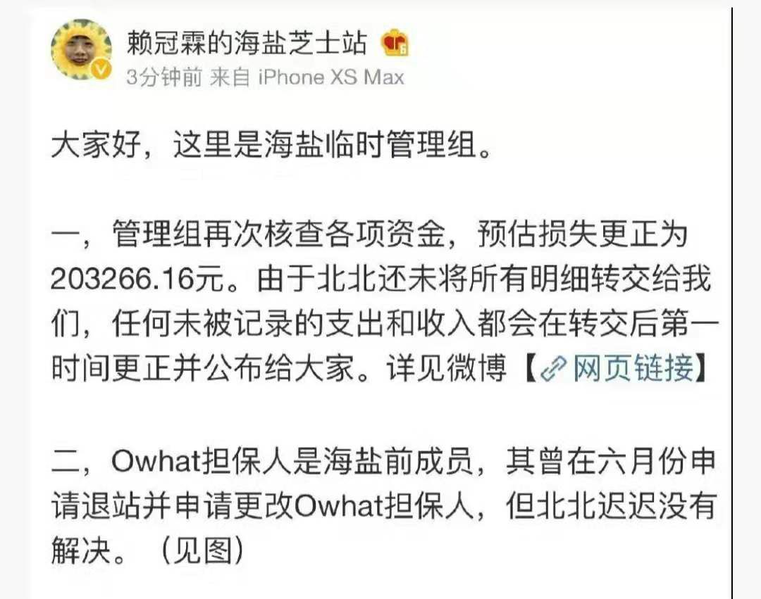 粉头集资跑路：集资合法、平台无责，小粉丝们只能自认倒霉？